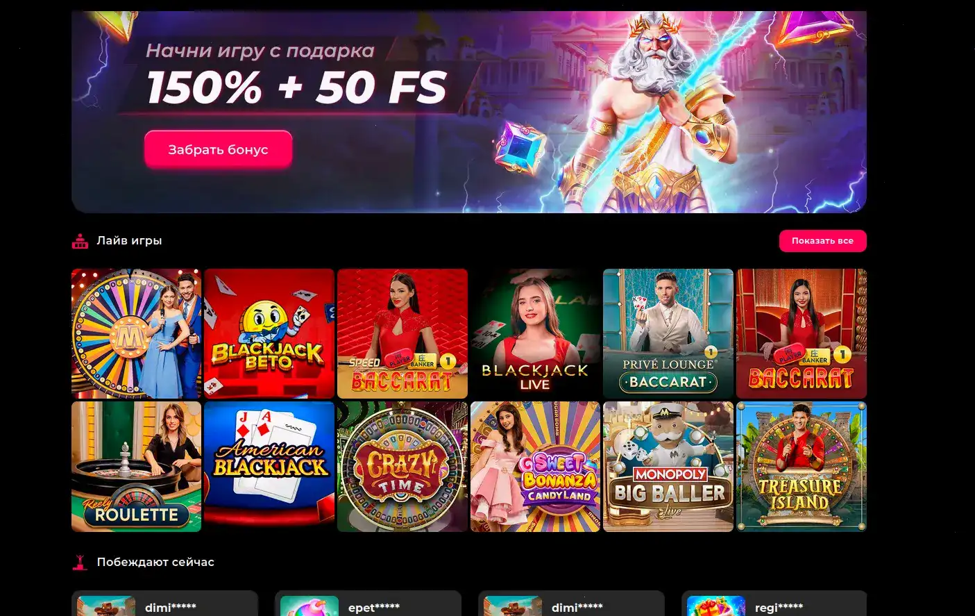 Крупный выигрыш на слоте в казино Клубника